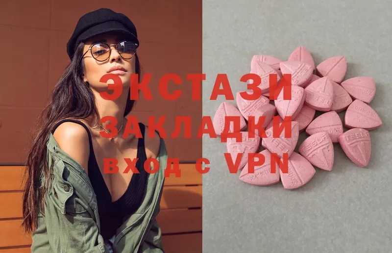 Ecstasy диски  Бежецк 