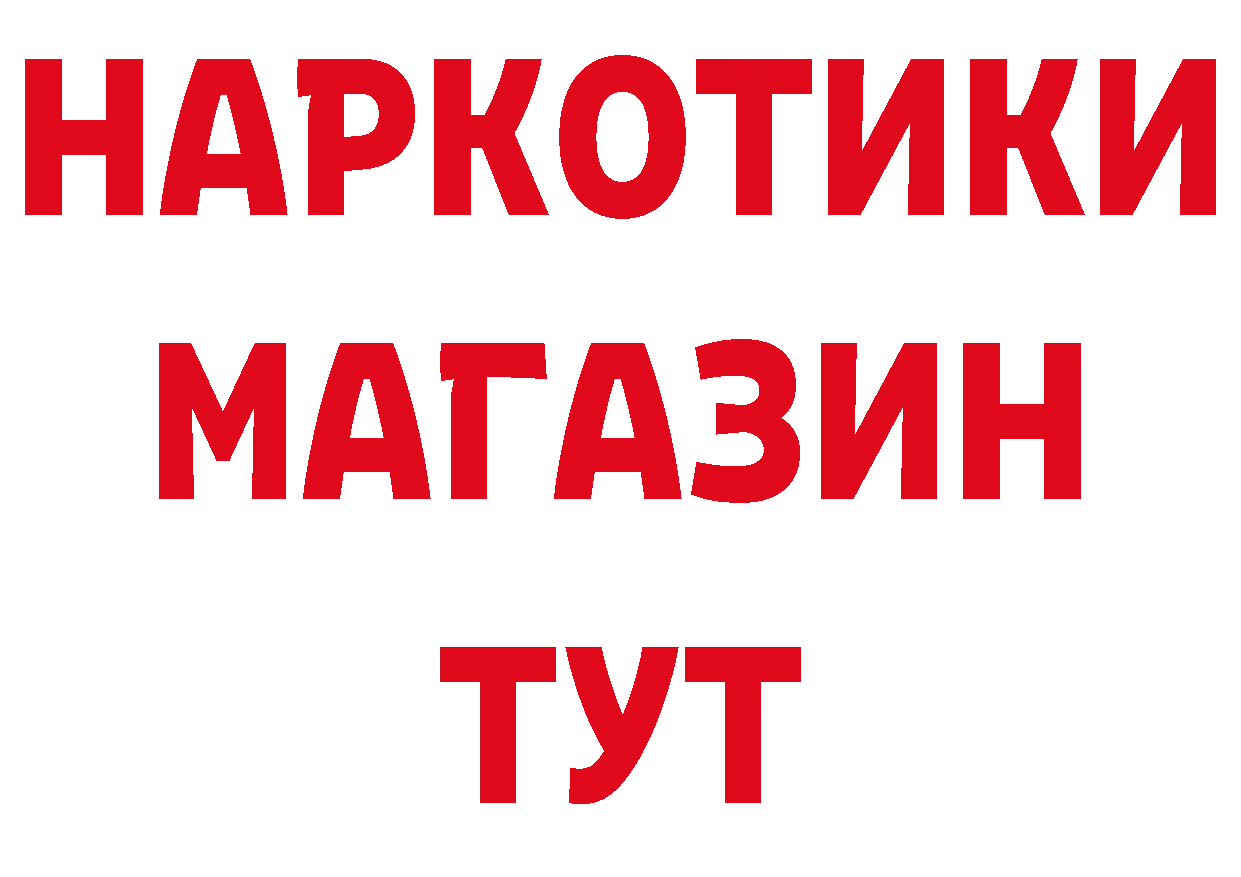 Первитин кристалл ТОР даркнет гидра Бежецк