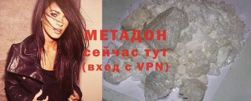 Метадон мёд Бежецк